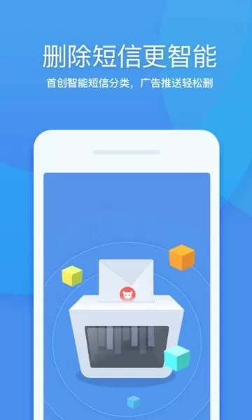 360清理大师下载最新版图2