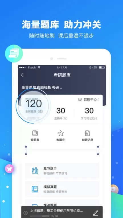 云朵课堂下载官网版图1