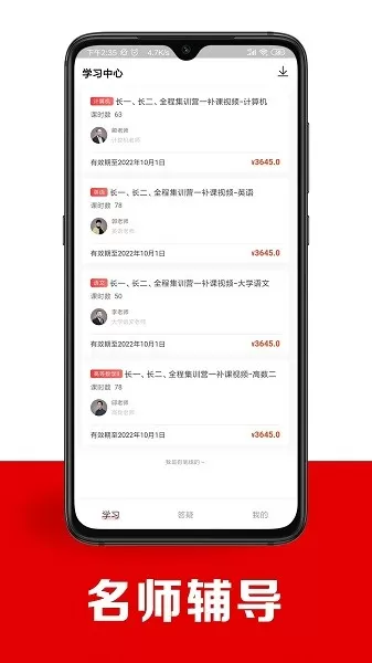 智博在线app最新版图2