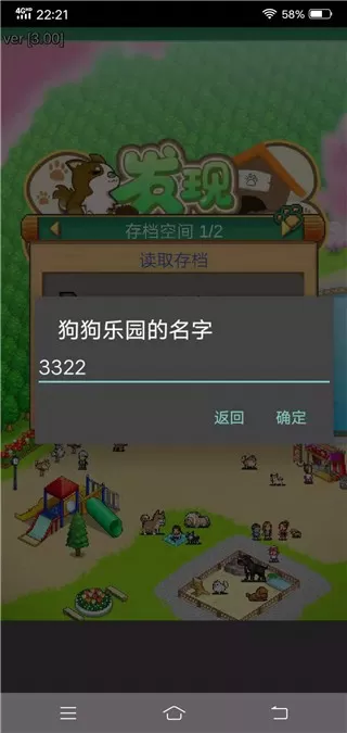 发现狗狗乐园安卓版安装图1