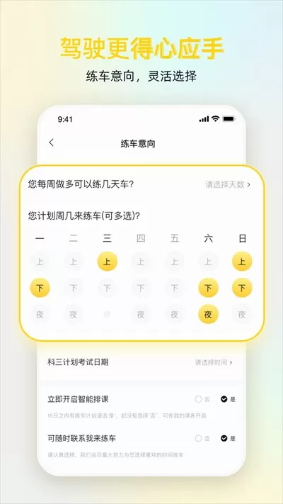 得手驾园官网版最新图0