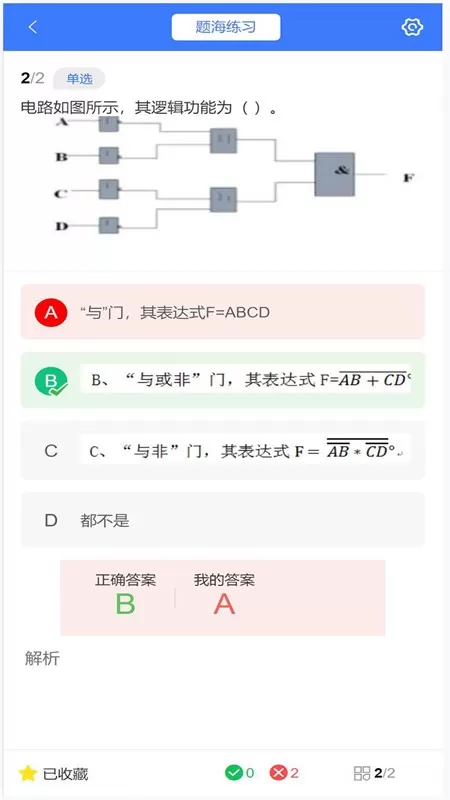 技能认定下载最新版本图0