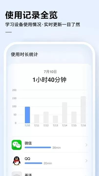 讯飞AI学下载手机版图3