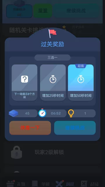 数涂不是数独最新版图2