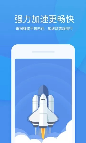 360清理大师下载最新版图0