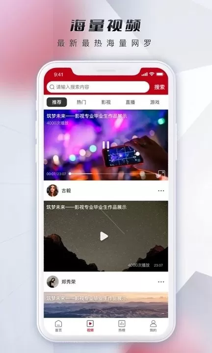 微视中国2024最新版图0