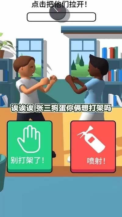 学霸在哪里游戏下载图1