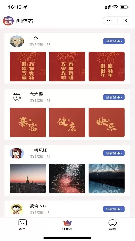 萌猫桌面壁纸下载安卓版图1