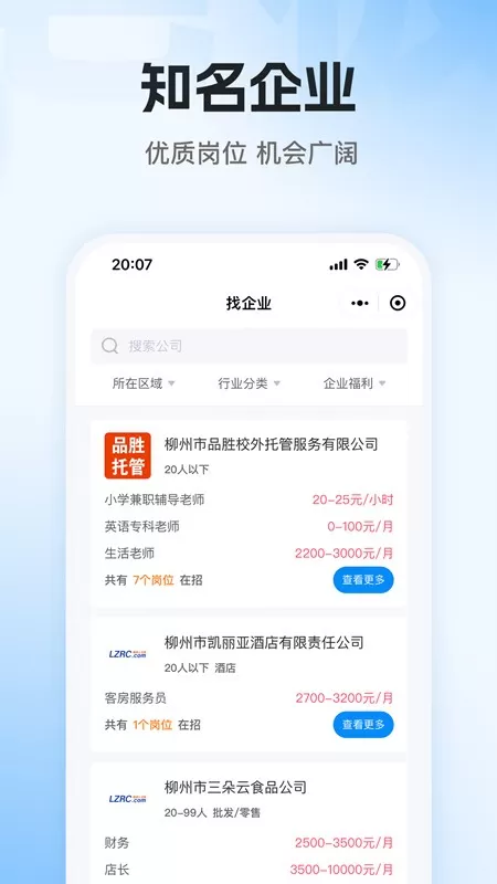 老板直聘下载正版图2