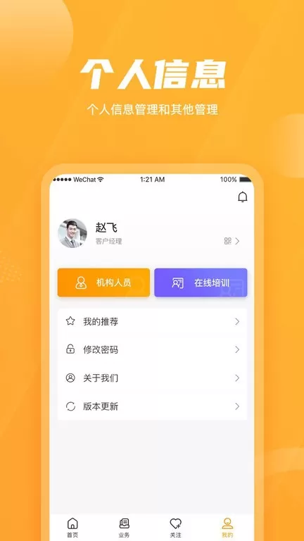 吉银通下载app图2