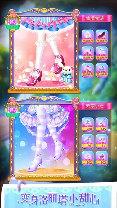 叶罗丽公主水晶鞋游戏最新版图0