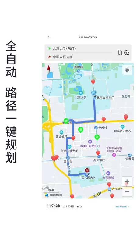 进京地图导航官网版最新图0