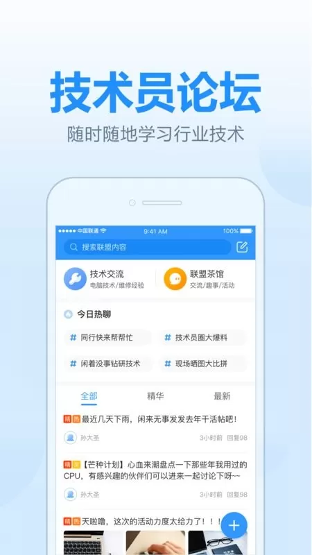 王牌联盟软件下载图1