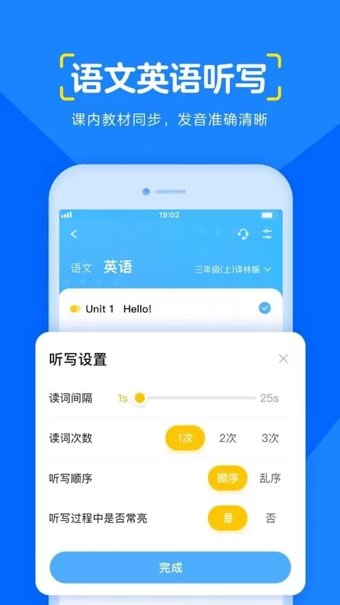 大力爱辅导官网版手机版图0