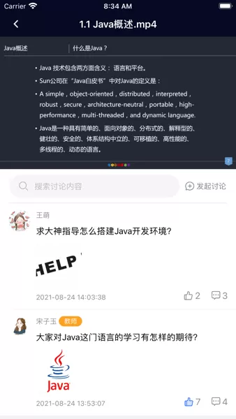 东软智慧教学安卓最新版图0