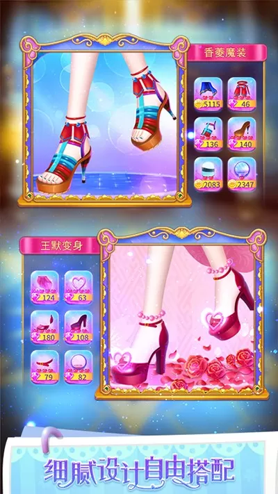 叶罗丽公主水晶鞋游戏最新版图3