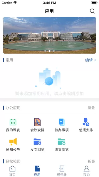 江西水利职业学院下载免费版图1