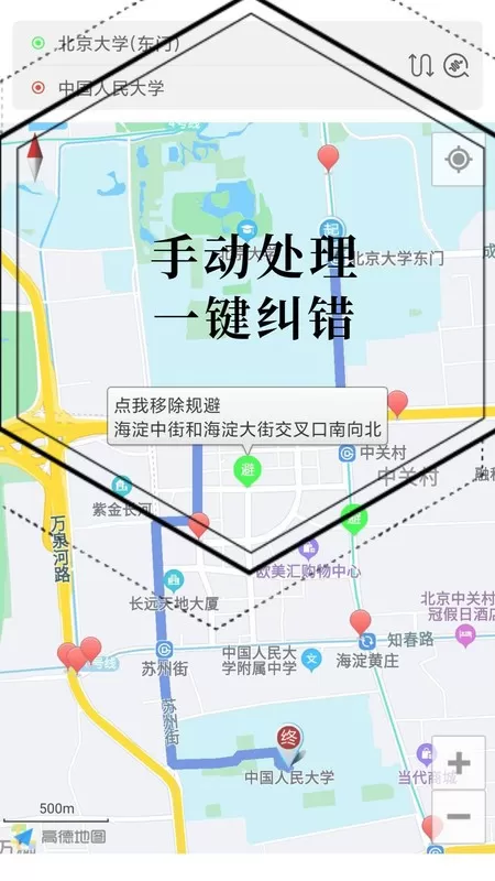 进京地图导航官网版最新图3