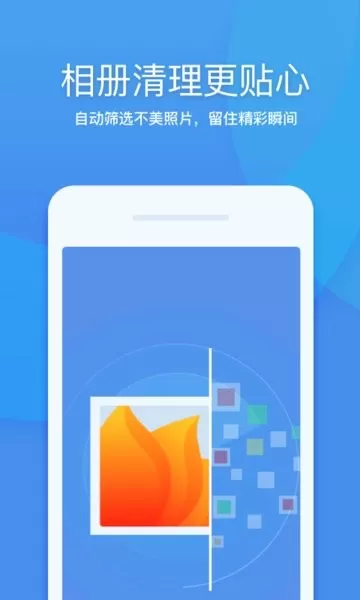 360清理大师下载最新版图3