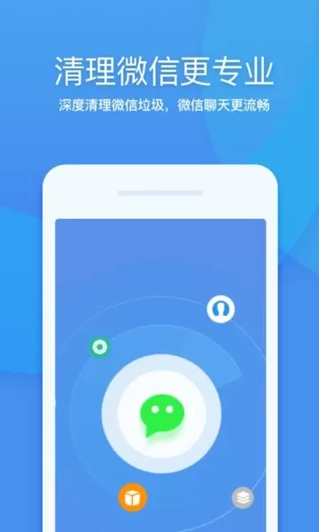 360清理大师下载最新版图1