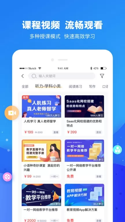 云朵课堂下载官网版图2