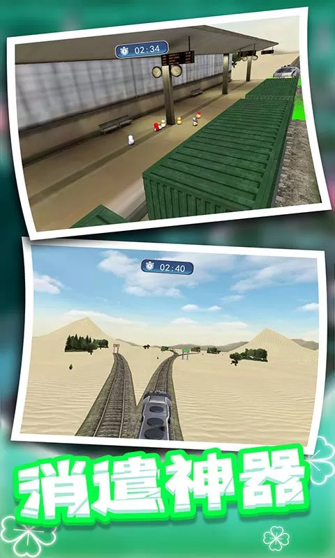 火车驾驶员游戏手机版图2