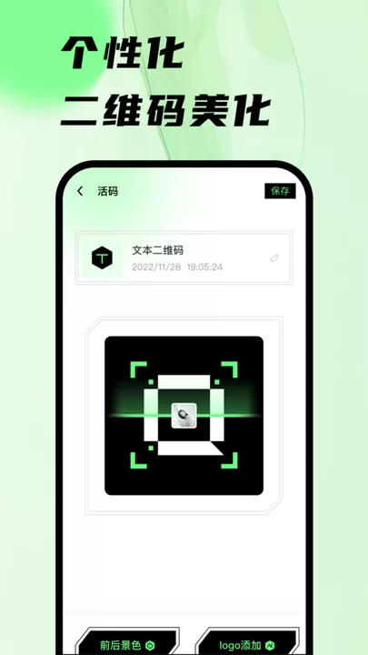 扫码王下载安卓版图1