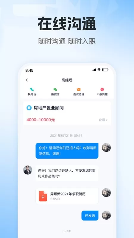 老板直聘下载正版图1