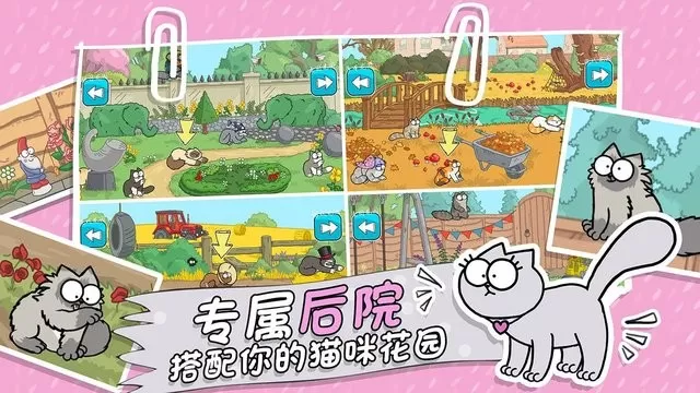 西蒙的猫跑酷中文安卓最新版图3