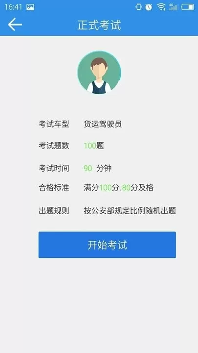 恒达教育官网正版下载图1