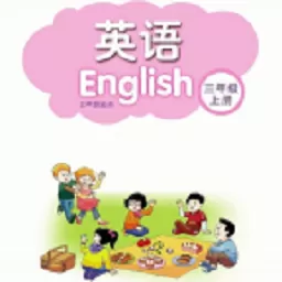 苏教译林小学英语全集安卓版下载_苏教译林小学英语全集官网版最新版下载