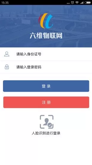 安全行最新版下载图1