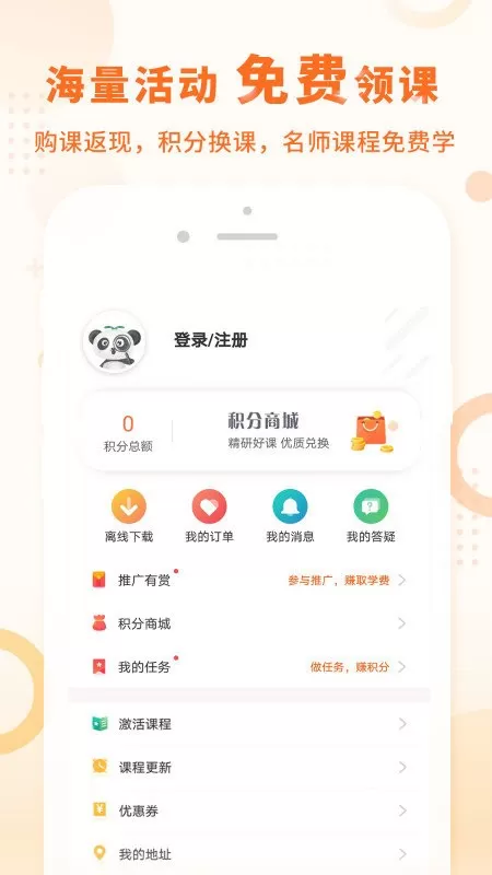 中级会计之了课堂下载新版图0