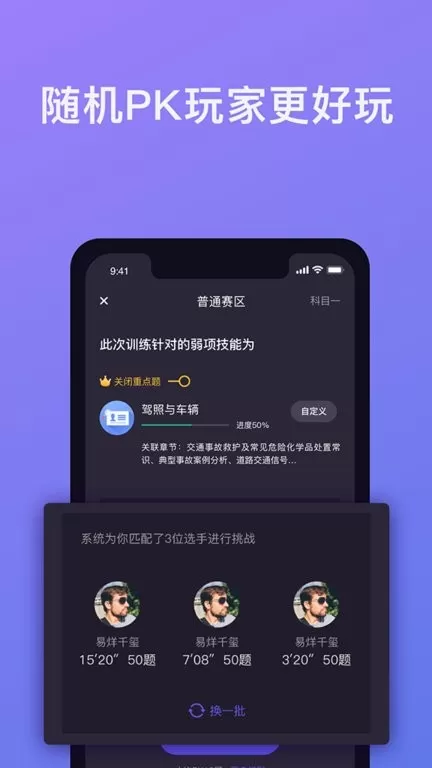 壹学车下载正版图0