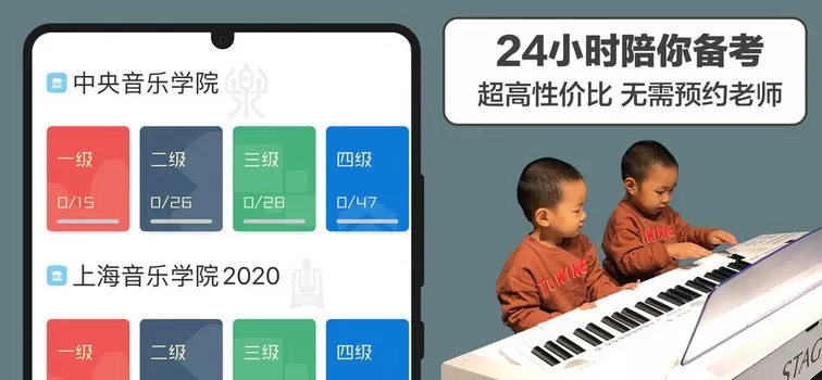 音熊钢琴陪练app下载图1