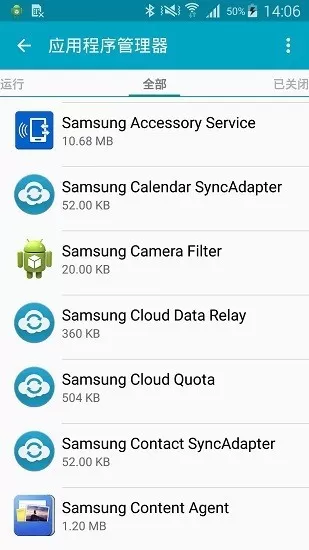 Samsung Accessory Service下载官网版图2