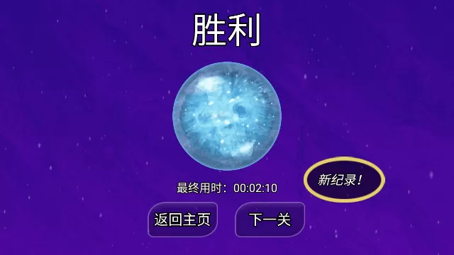 无尽宇宙模拟手机版图0