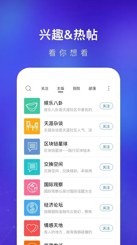 天涯社区下载最新版图3