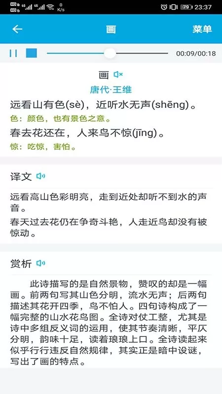 语文学习助手下载官方版图3