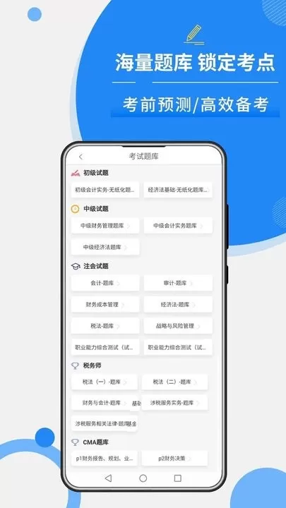 牛账网会计学习下载手机版图0