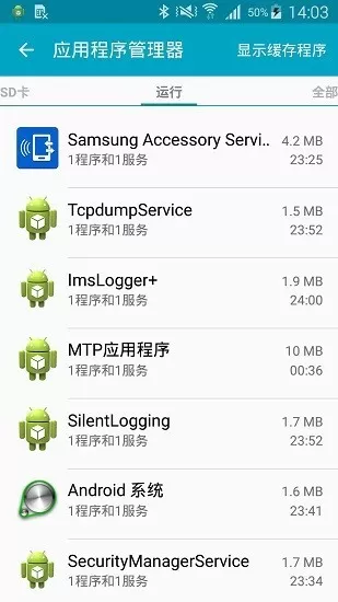 Samsung Accessory Service下载官网版图0