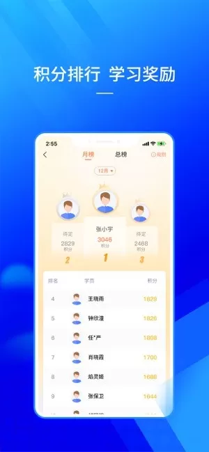 仲泰安全学习官方版下载图2