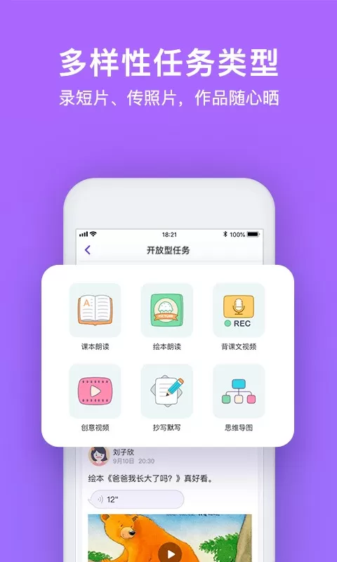 腾讯英语君小学版下载最新版图2