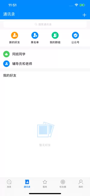 吉利相伴官网正版下载图3