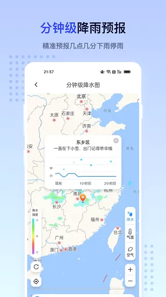 潮汐天气app最新版图1