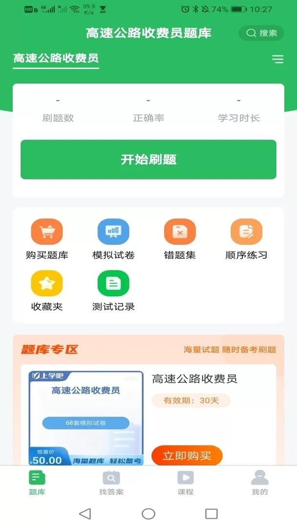 行政事务处理人员官网版最新图2