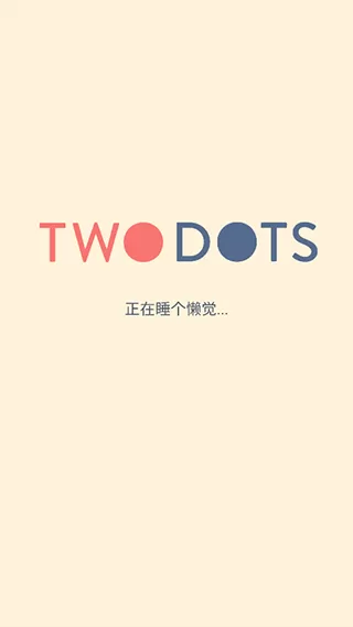 Two Dots老版本下载图2