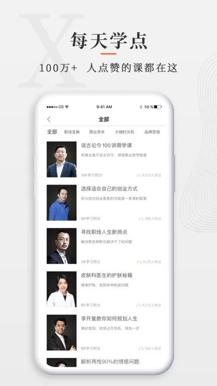 师董会下载app图1