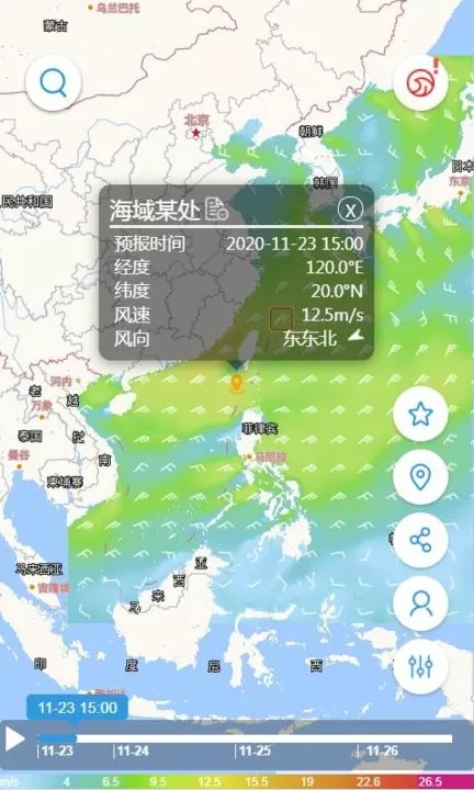 中国海洋预报下载最新版本图0