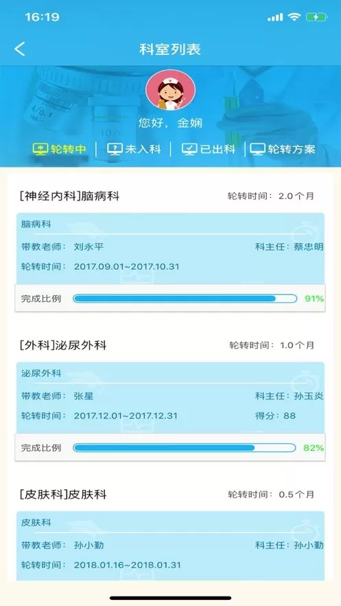 江苏中医官方正版下载图3